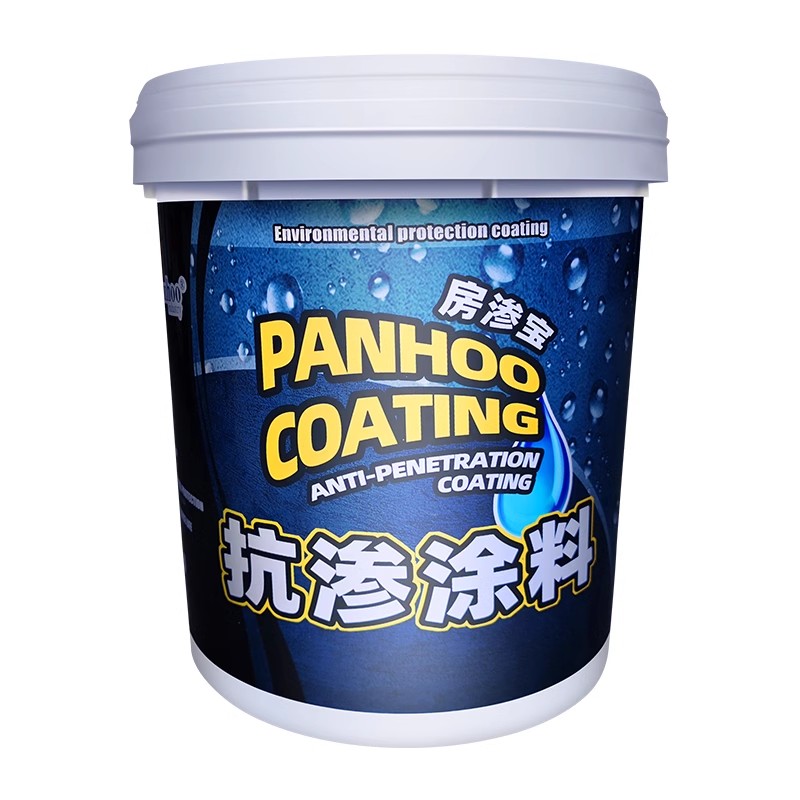 PANHOO背水面防水涂料